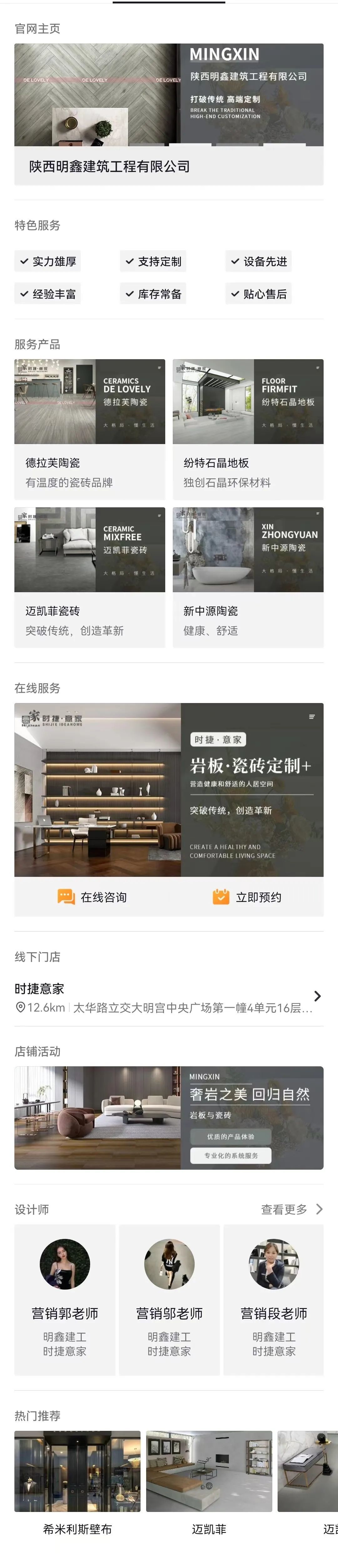 成都營(yíng)銷型網(wǎng)站建設(shè)