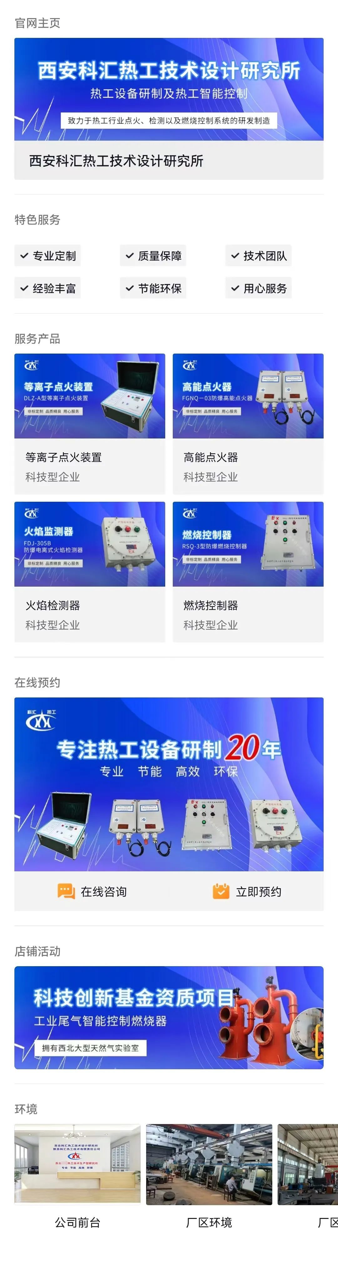 成都營(yíng)銷型網(wǎng)站建設(shè)