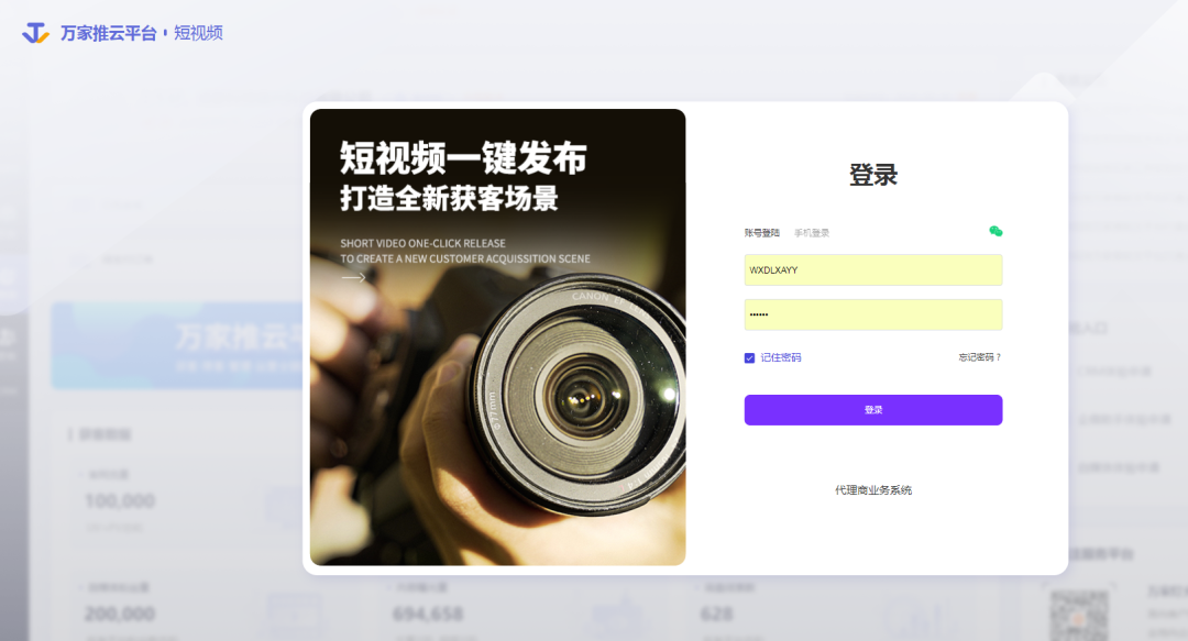 避坑指南丨傳統(tǒng)行業(yè)中小微企業(yè)，如何開展短視頻營銷？