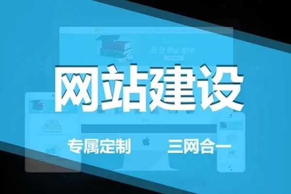 成都營銷型網(wǎng)站建設(shè)
