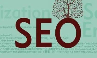 seo網(wǎng)站優(yōu)化，其實(shí)做網(wǎng)站優(yōu)化也比較簡(jiǎn)單。