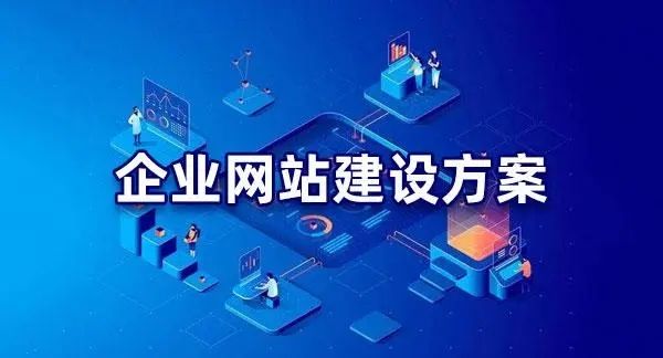成都營(yíng)銷型網(wǎng)站建設(shè)