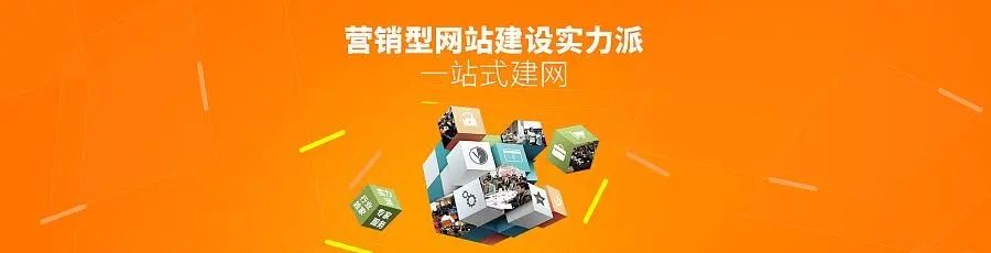 成都營(yíng)銷型網(wǎng)站建設(shè)