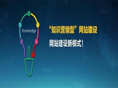 成都營銷型網(wǎng)站建設(shè)
