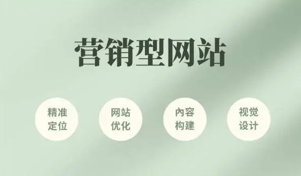 網(wǎng)站建設(shè)想要標(biāo)新立異需要怎么做？