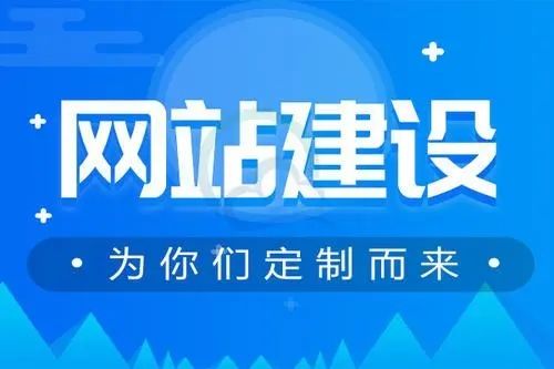 網(wǎng)站建設(shè)你不可不知的五大知識(shí)？