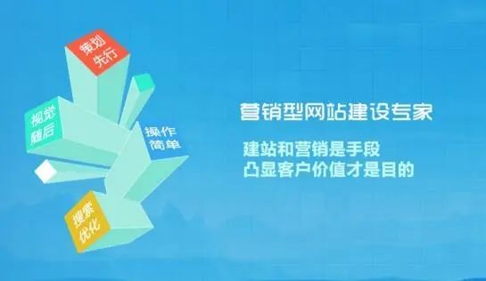 成都營銷型網(wǎng)站建設(shè)