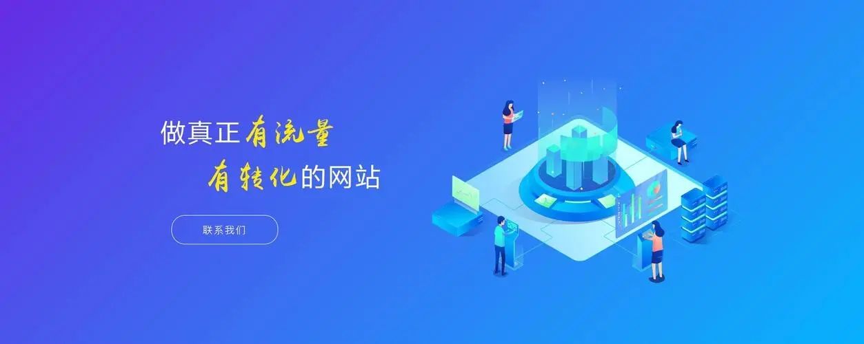 網(wǎng)站建設的“前世”與“今生”