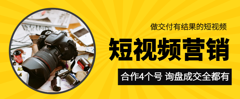 1個短視頻賬號，變現(xiàn)百萬！建材企業(yè)再次合作新開3個企業(yè)號