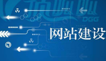 企業(yè)該怎樣建設(shè)自己的網(wǎng)站？