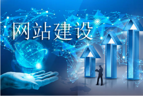 網(wǎng)站建設(shè)行業(yè)“輕技術(shù)、重銷(xiāo)售”背后的真相：客戶(hù)該如何避坑？