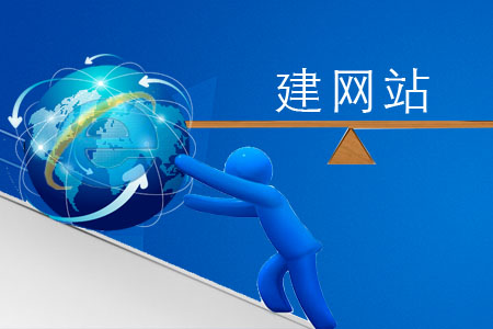 網(wǎng)站內(nèi)容怎么設(shè)計(jì)？